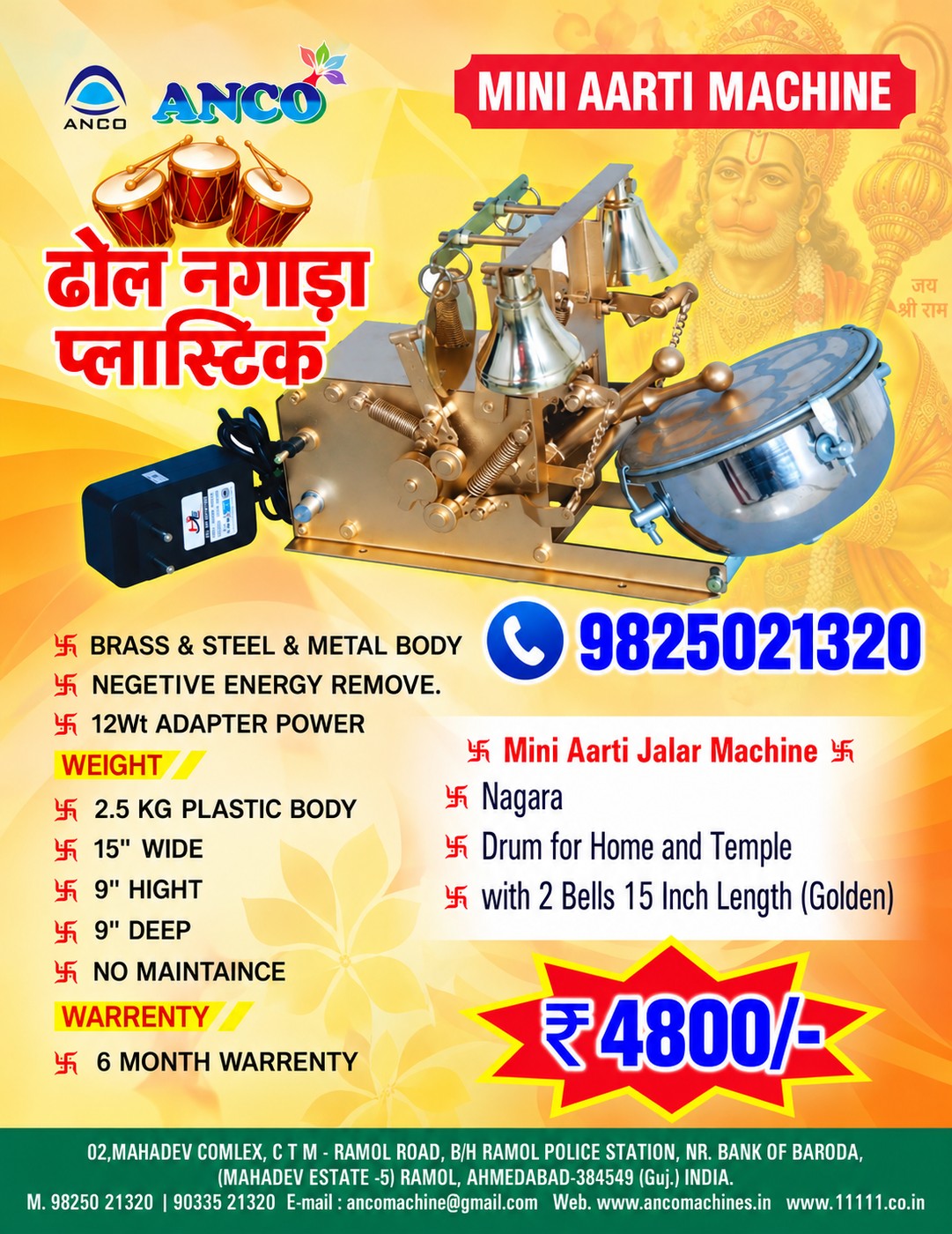 Mini Aarti Machine (DHOL NAGADA PLASTIC)
