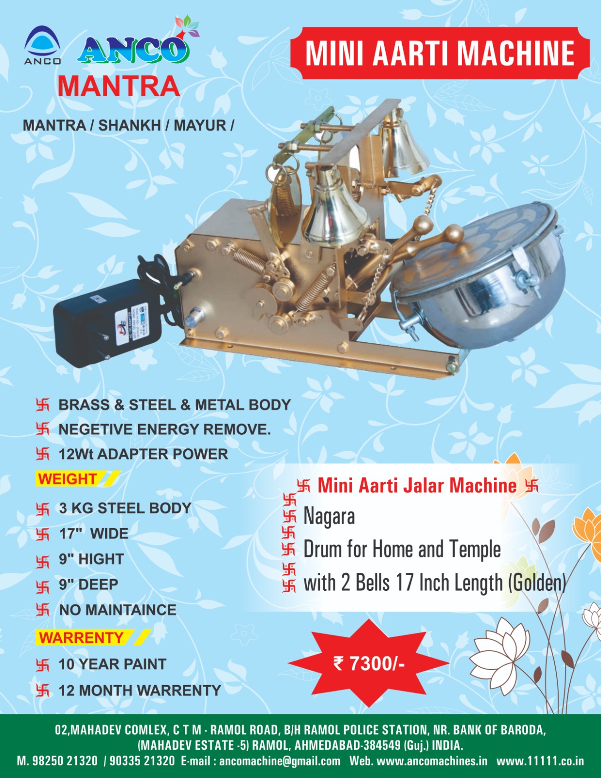 Mini Aarti Machine (Mantra)