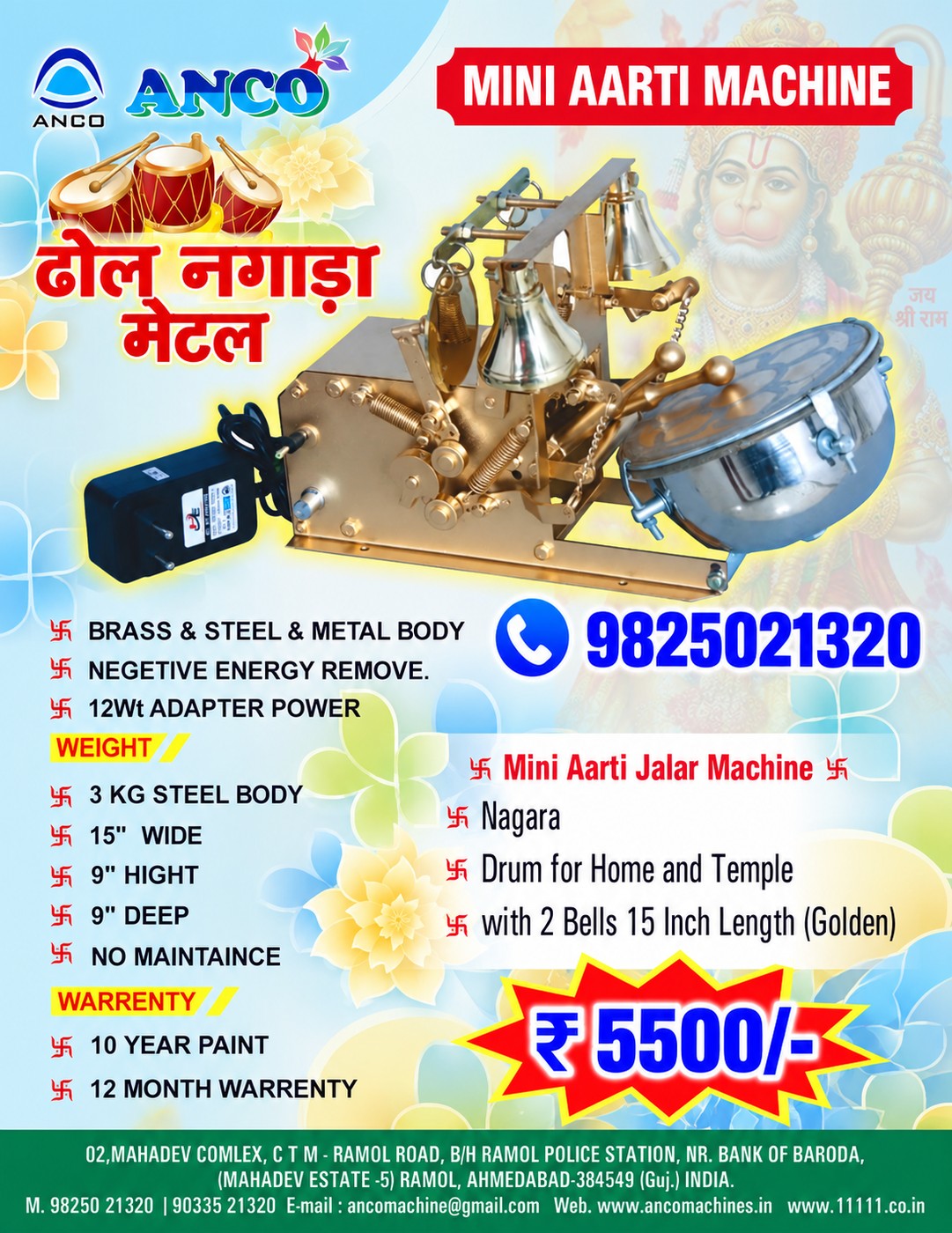 Mini Aarti Machine (DHOL NAGADA)