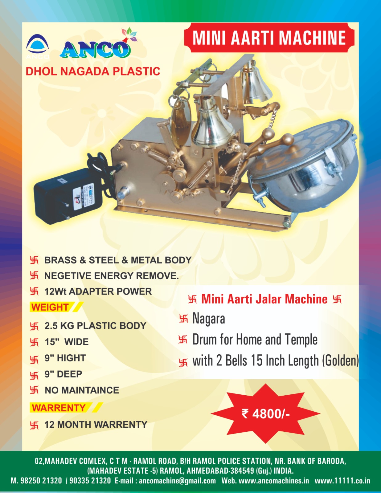 Mini Aarti Machine (DHOL NAGADA PLASTIC)